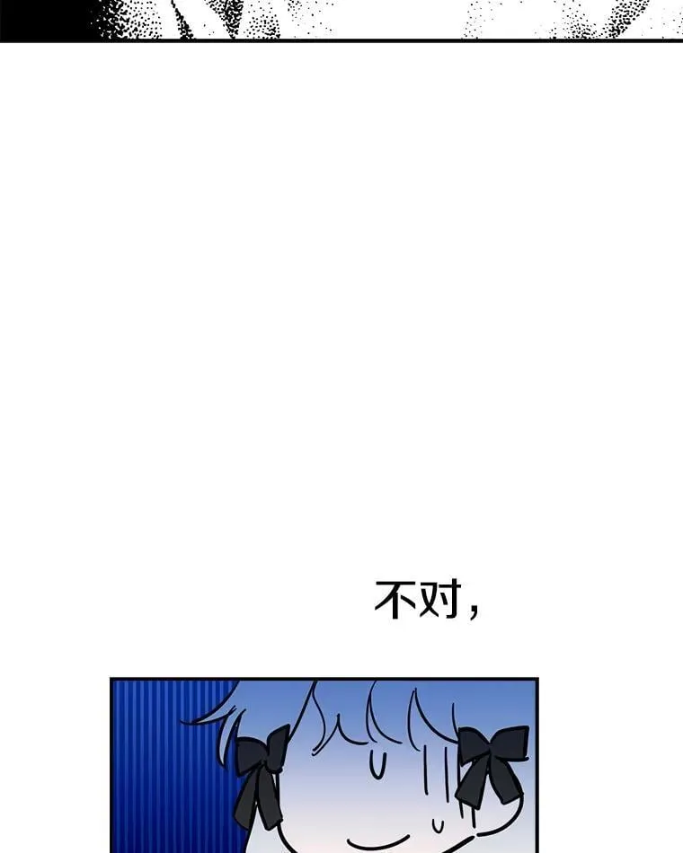 22.窃取日记 第15页