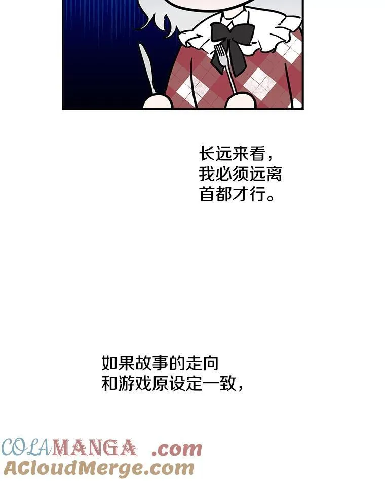 22.窃取日记 第16页