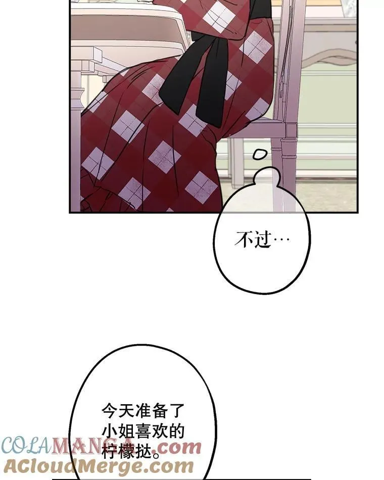 22.窃取日记 第19页