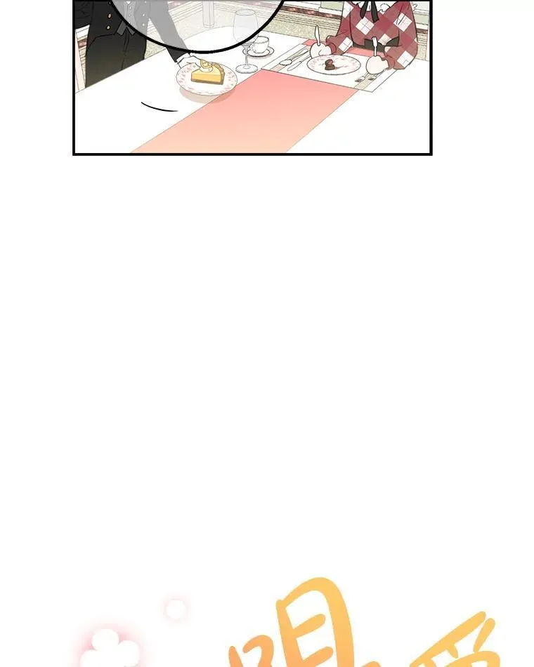 22.窃取日记 第20页