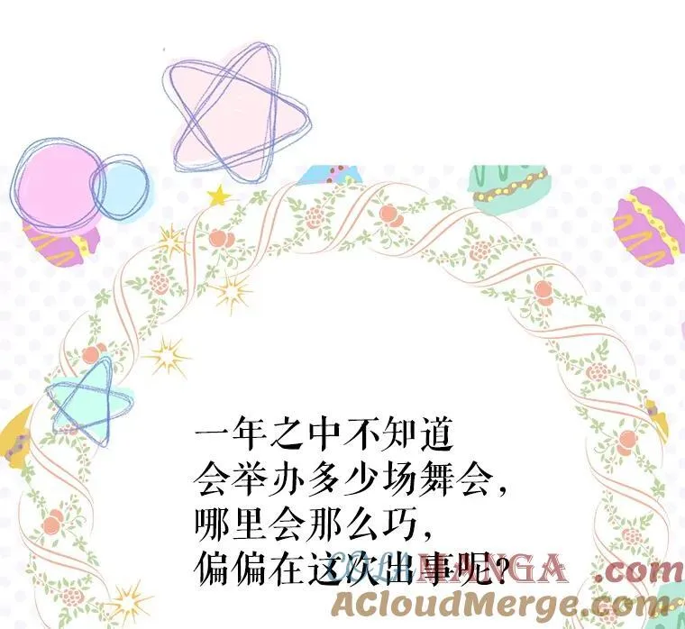 22.窃取日记 第22页