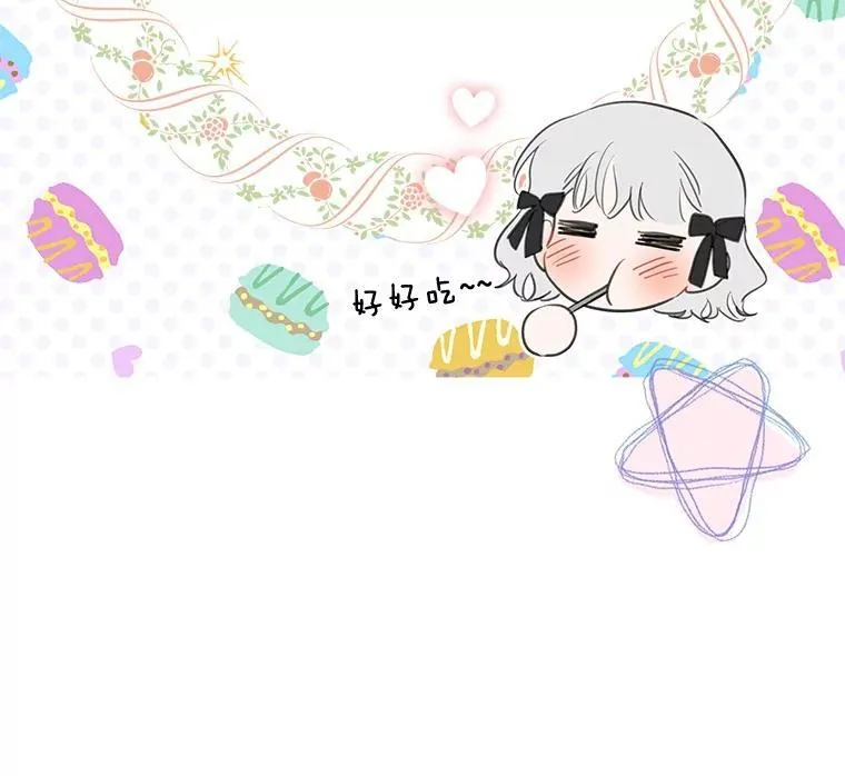 22.窃取日记 第23页
