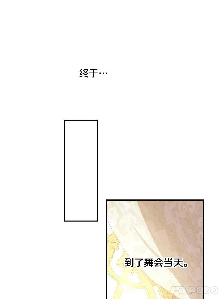 22.窃取日记 第26页