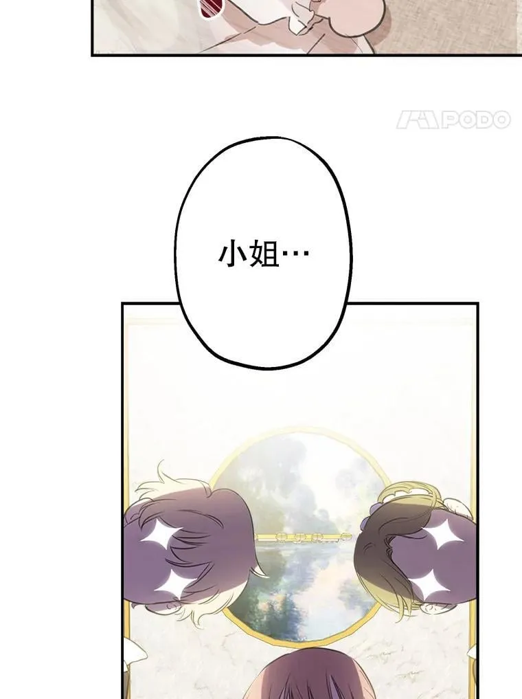 22.窃取日记 第29页