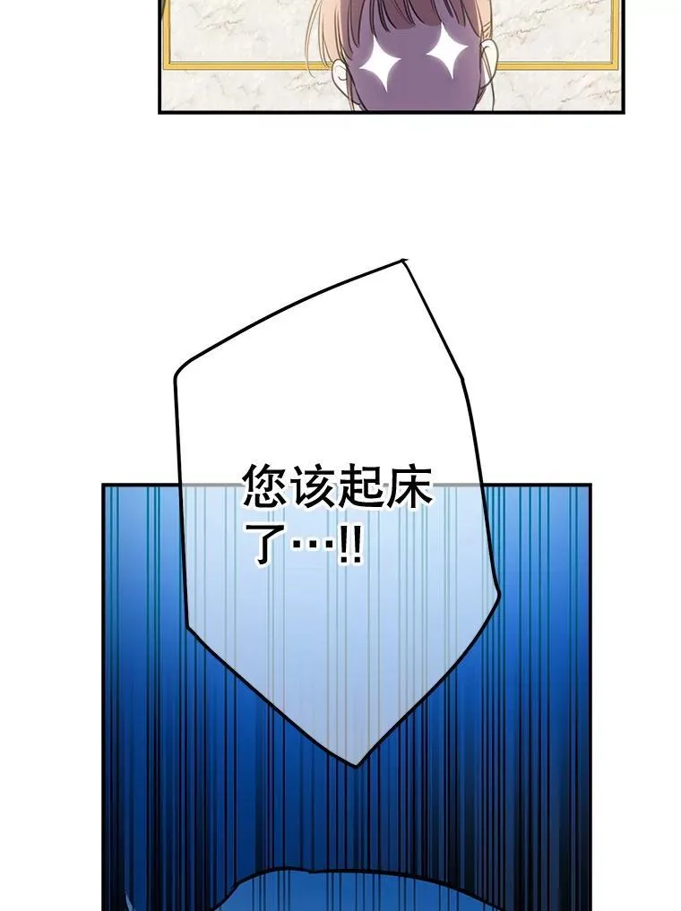 22.窃取日记 第30页