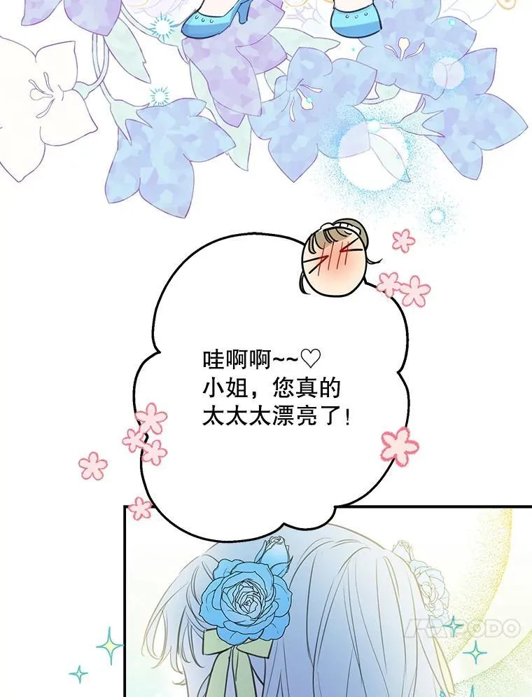 22.窃取日记 第38页