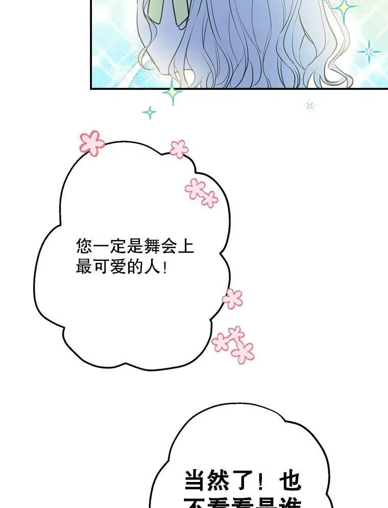 22.窃取日记 第39页