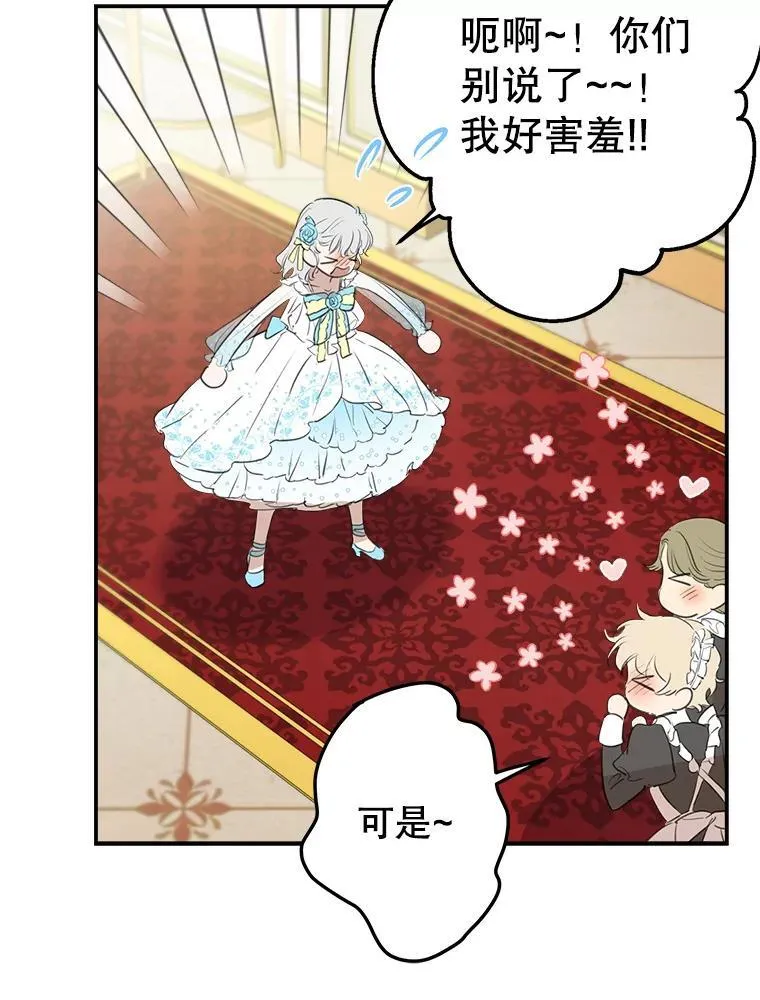 22.窃取日记 第41页