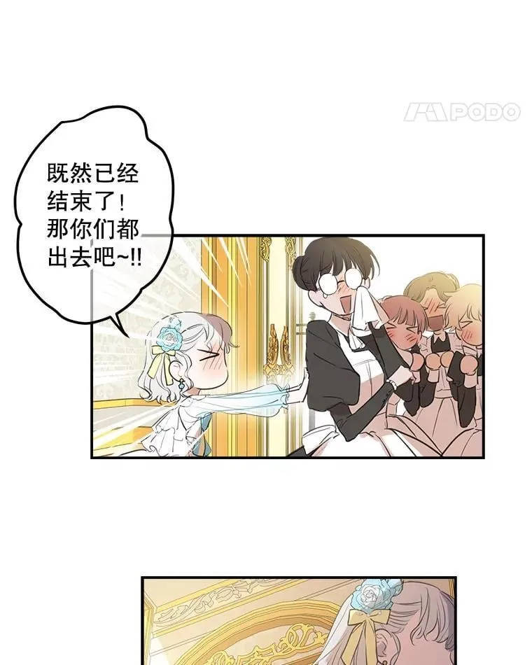 22.窃取日记 第42页
