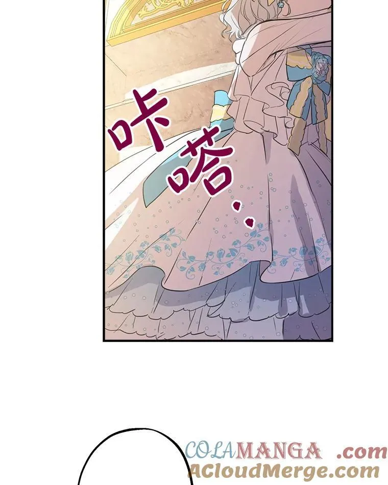 22.窃取日记 第43页