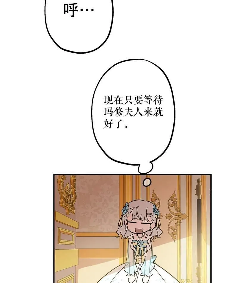 22.窃取日记 第44页