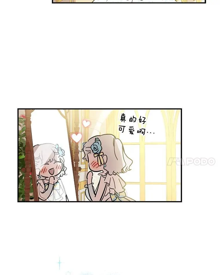 22.窃取日记 第45页