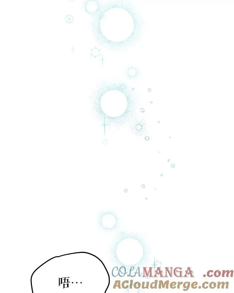 22.窃取日记 第46页