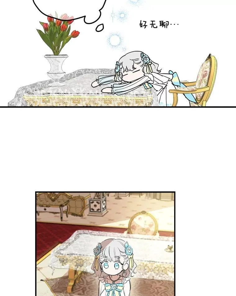 22.窃取日记 第47页