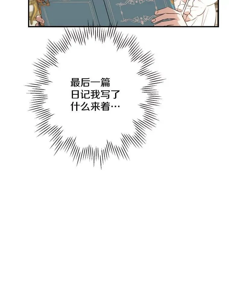 22.窃取日记 第54页