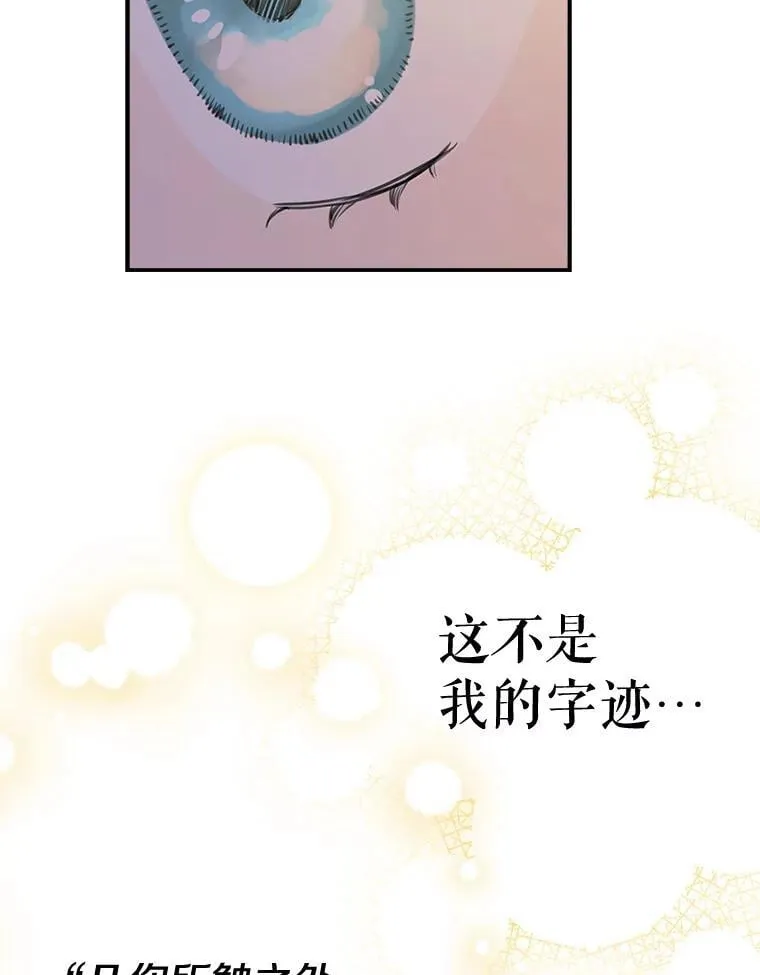 22.窃取日记 第56页