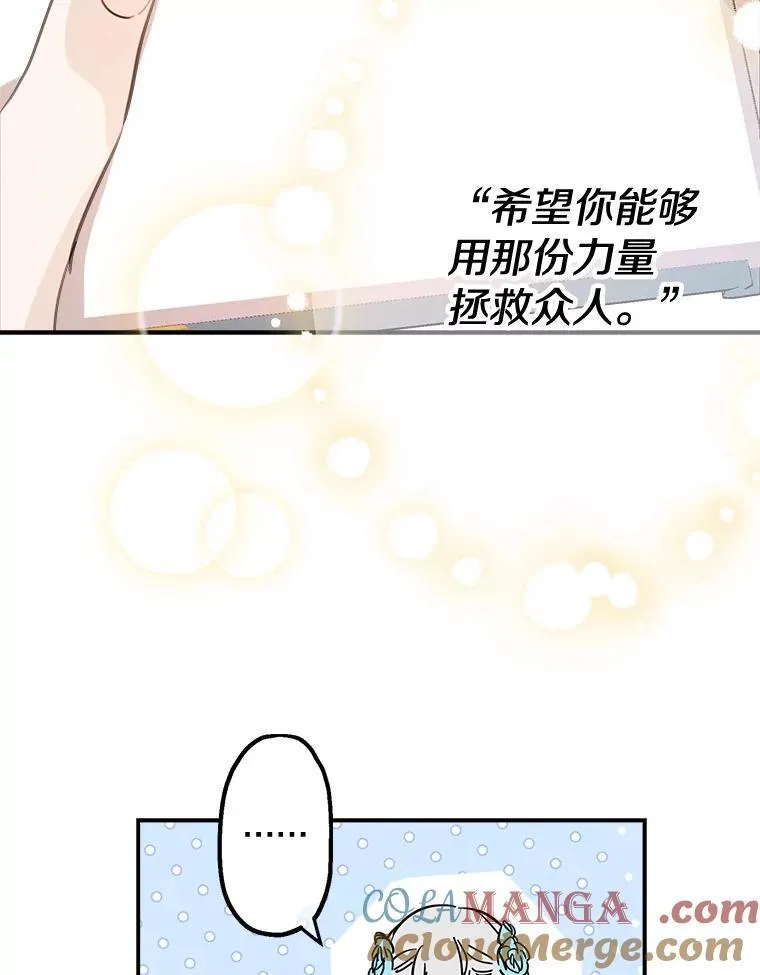 22.窃取日记 第58页