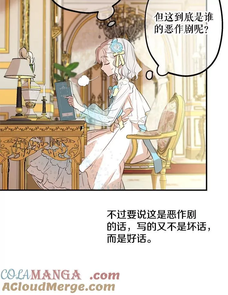 22.窃取日记 第61页