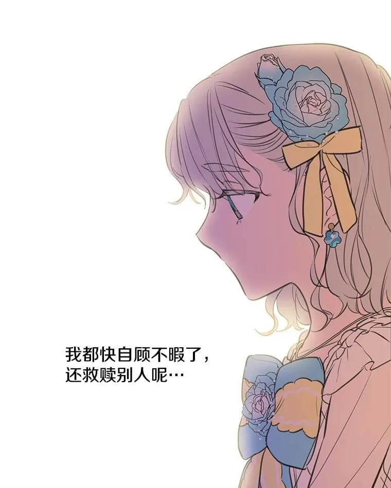 22.窃取日记 第63页