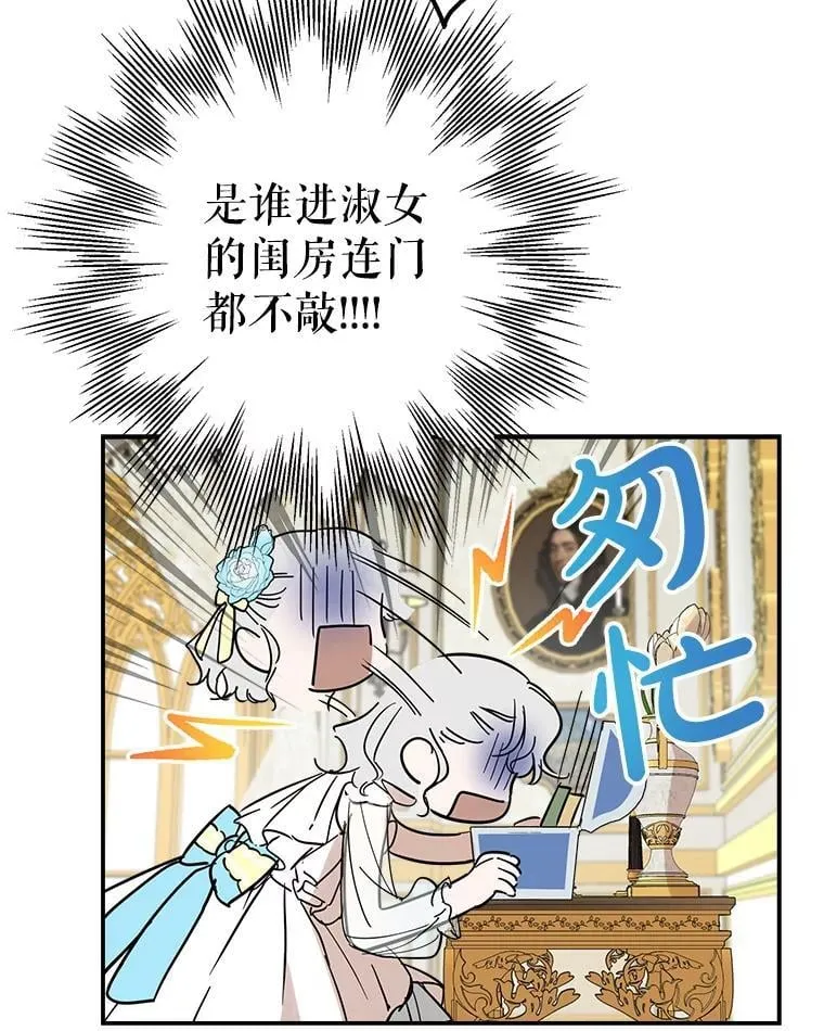 22.窃取日记 第66页