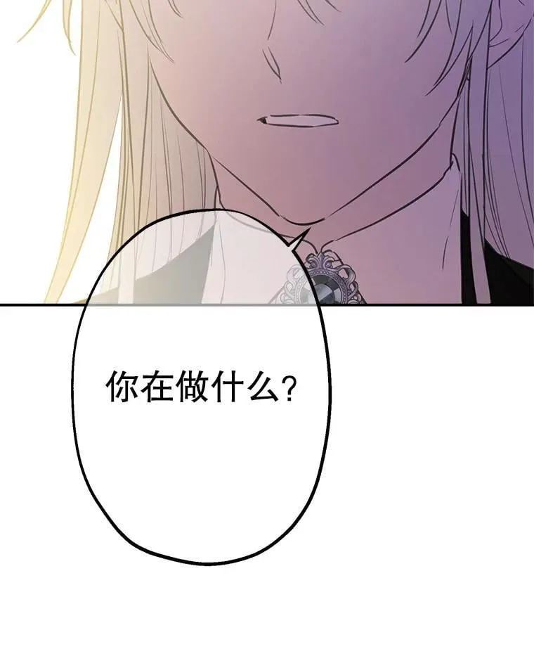 22.窃取日记 第68页