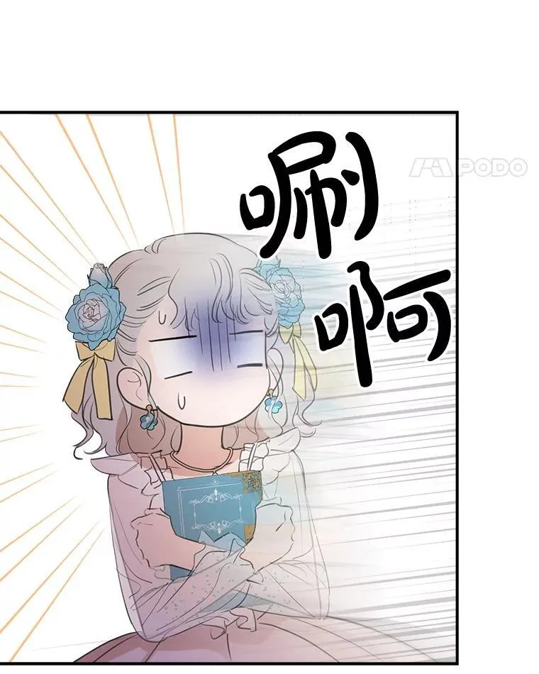 22.窃取日记 第69页