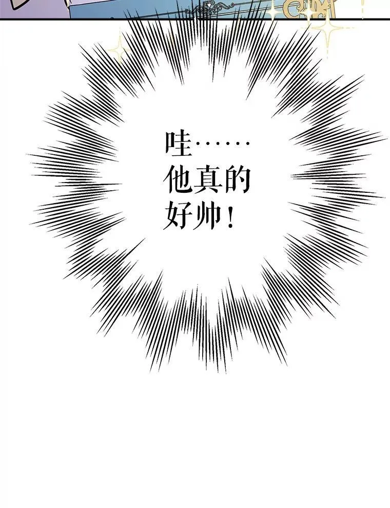 22.窃取日记 第77页