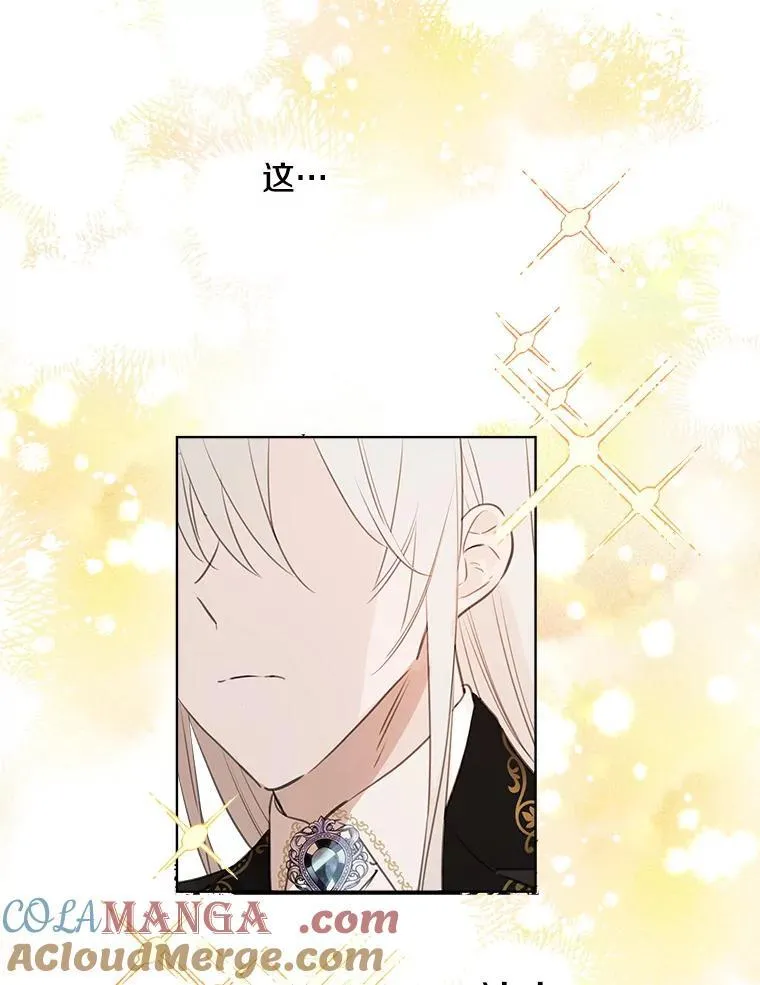 23.舞会 第4页