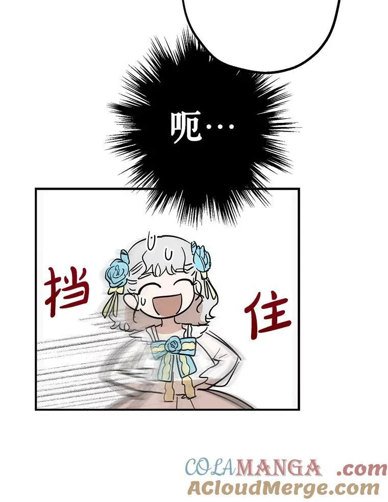 23.舞会 第10页