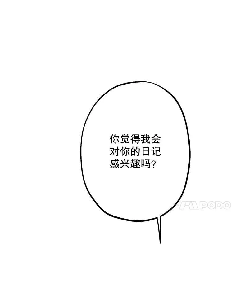 23.舞会 第11页