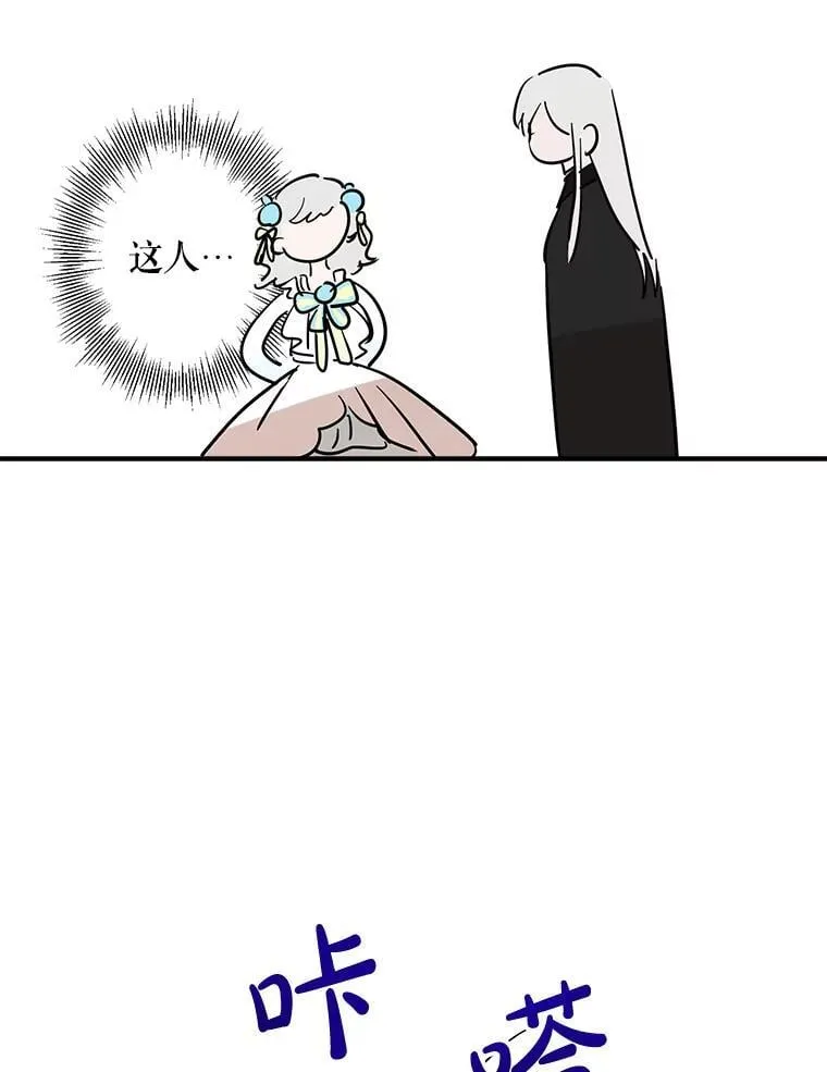 23.舞会 第12页