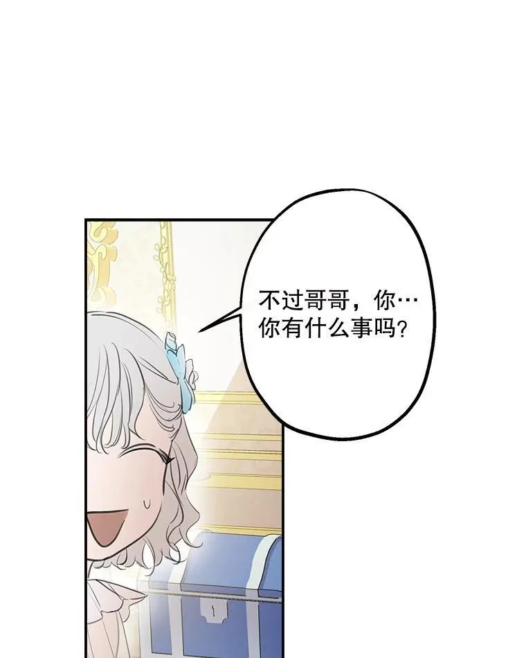 23.舞会 第14页