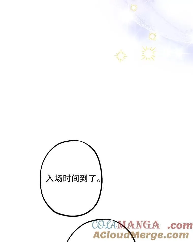 23.舞会 第16页