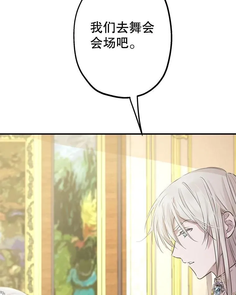23.舞会 第17页