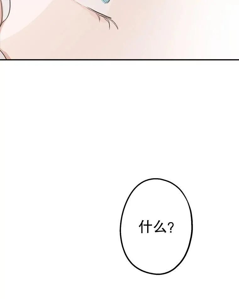 23.舞会 第20页