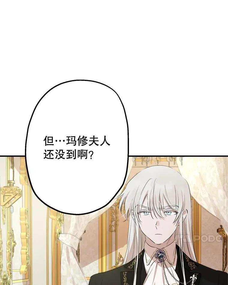 23.舞会 第21页