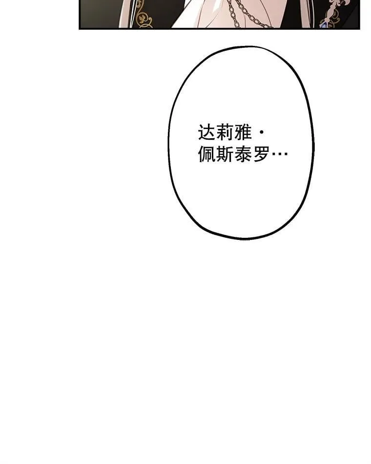 23.舞会 第23页