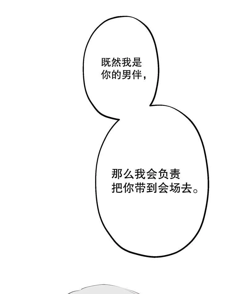 23.舞会 第24页