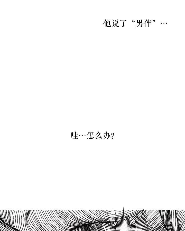 23.舞会 第26页