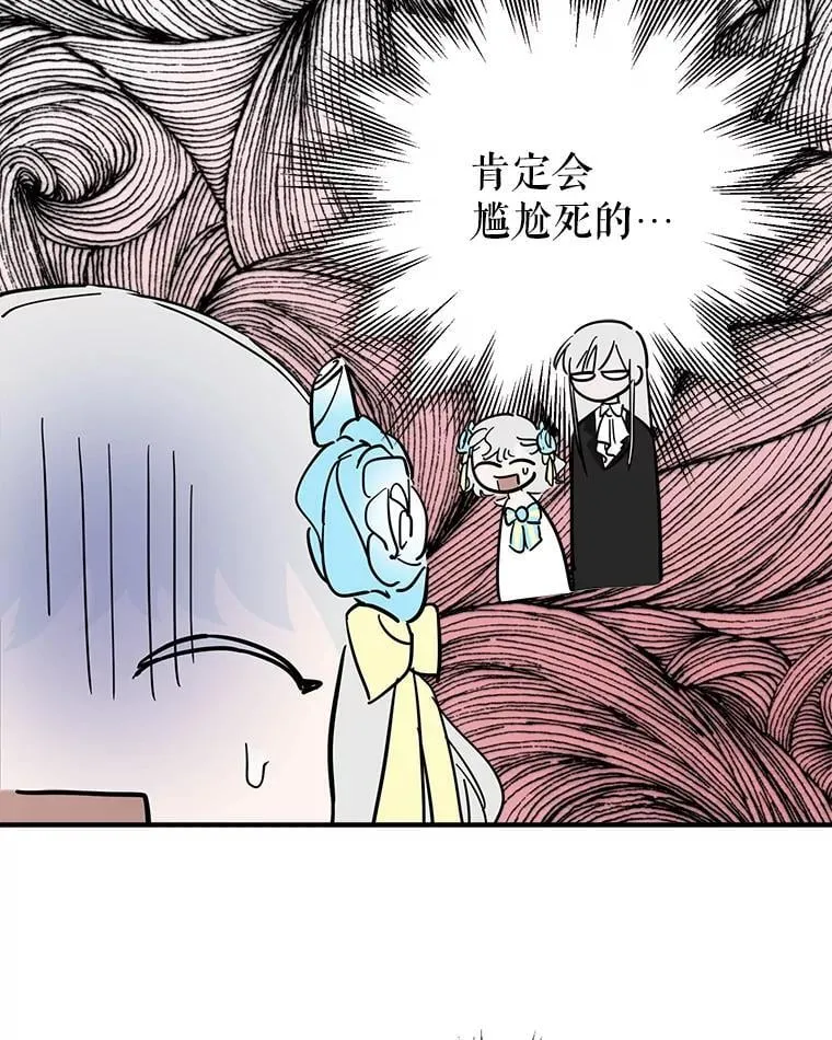 23.舞会 第27页