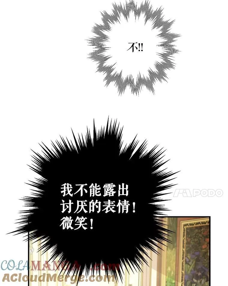 23.舞会 第28页