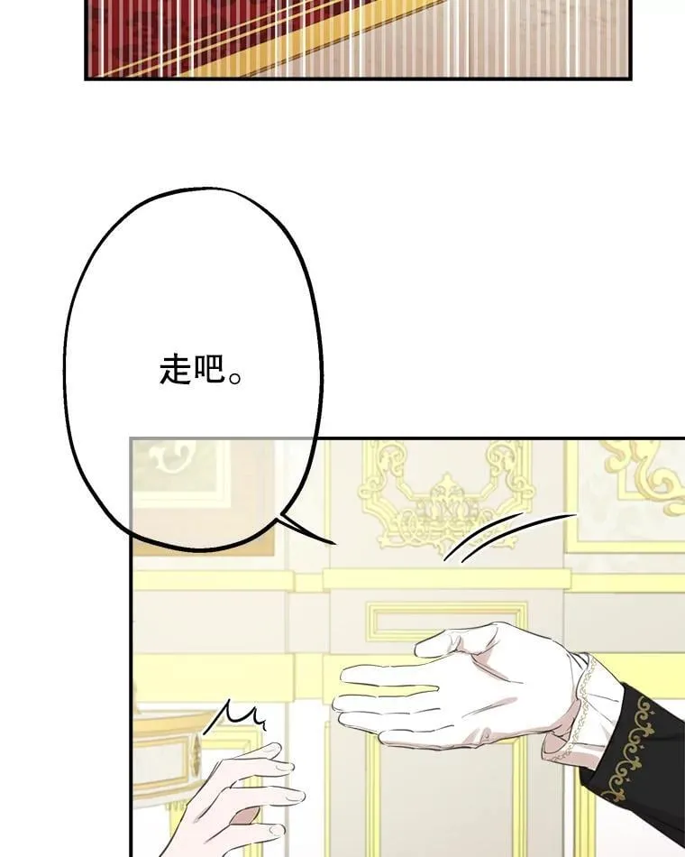 23.舞会 第30页