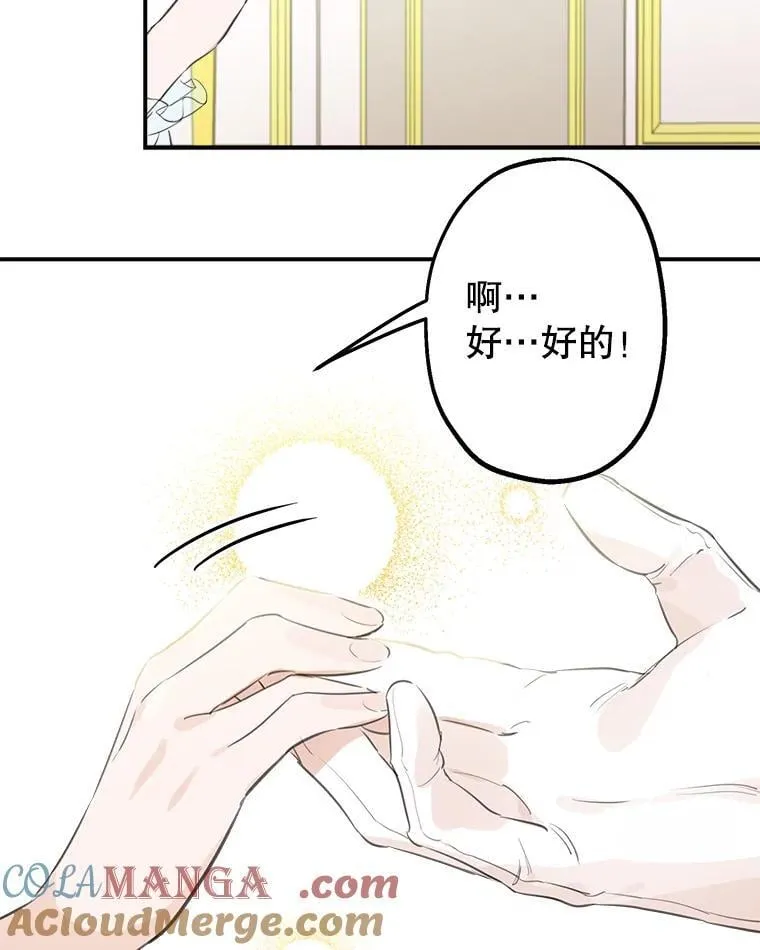 23.舞会 第31页