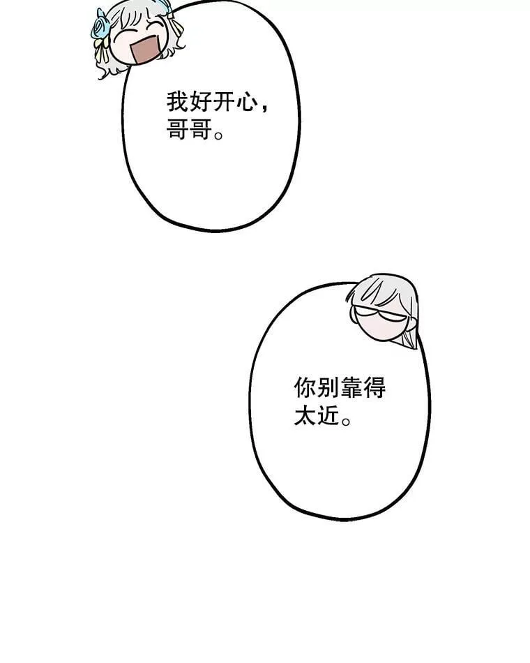 23.舞会 第33页
