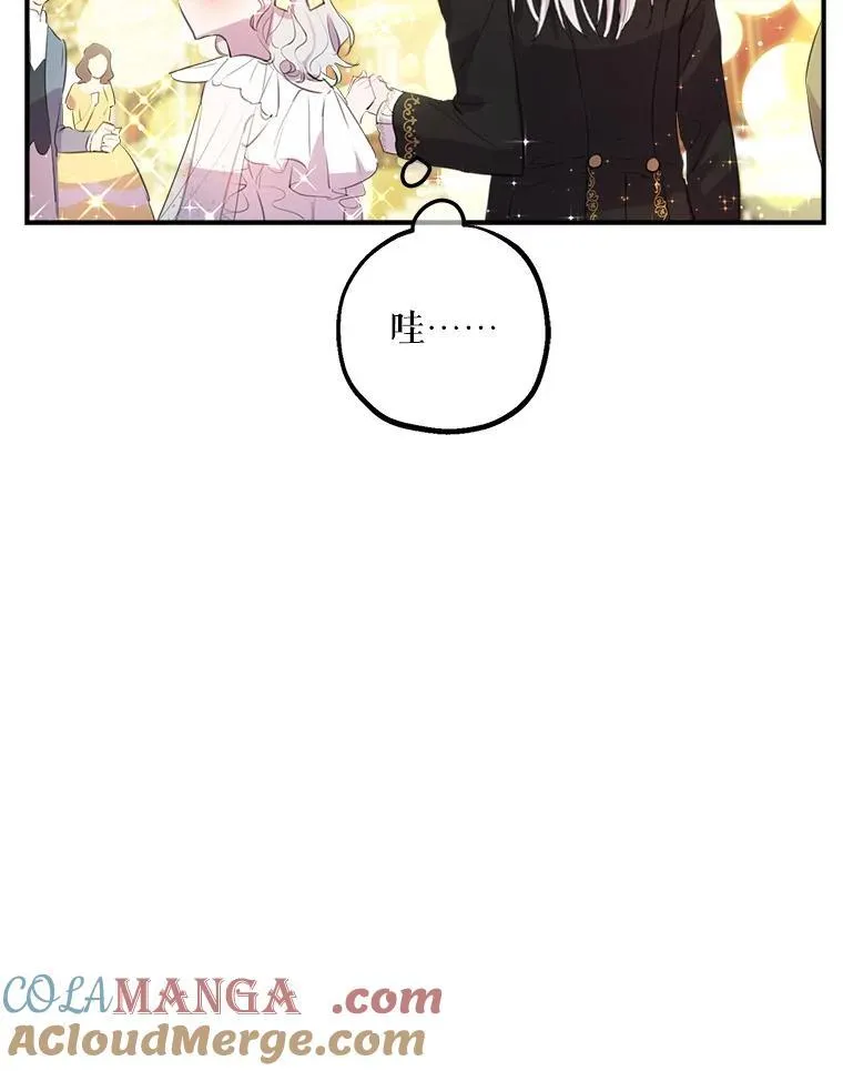 23.舞会 第46页