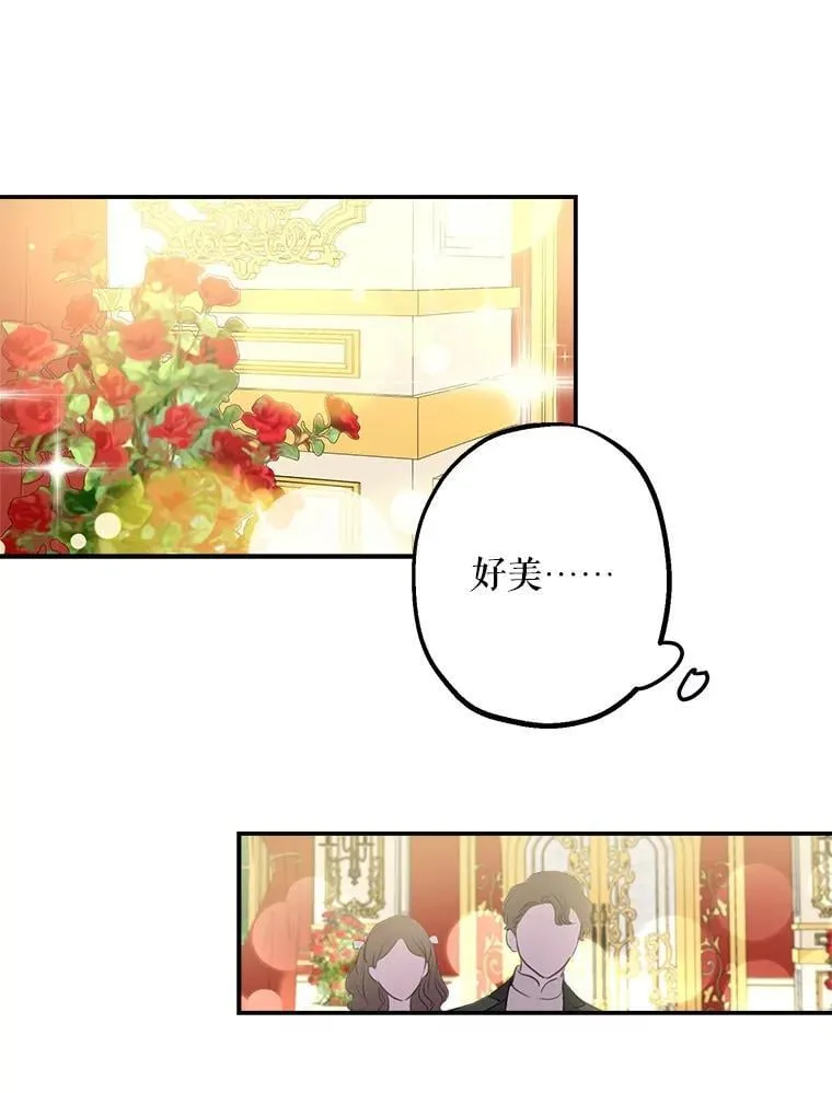 23.舞会 第47页