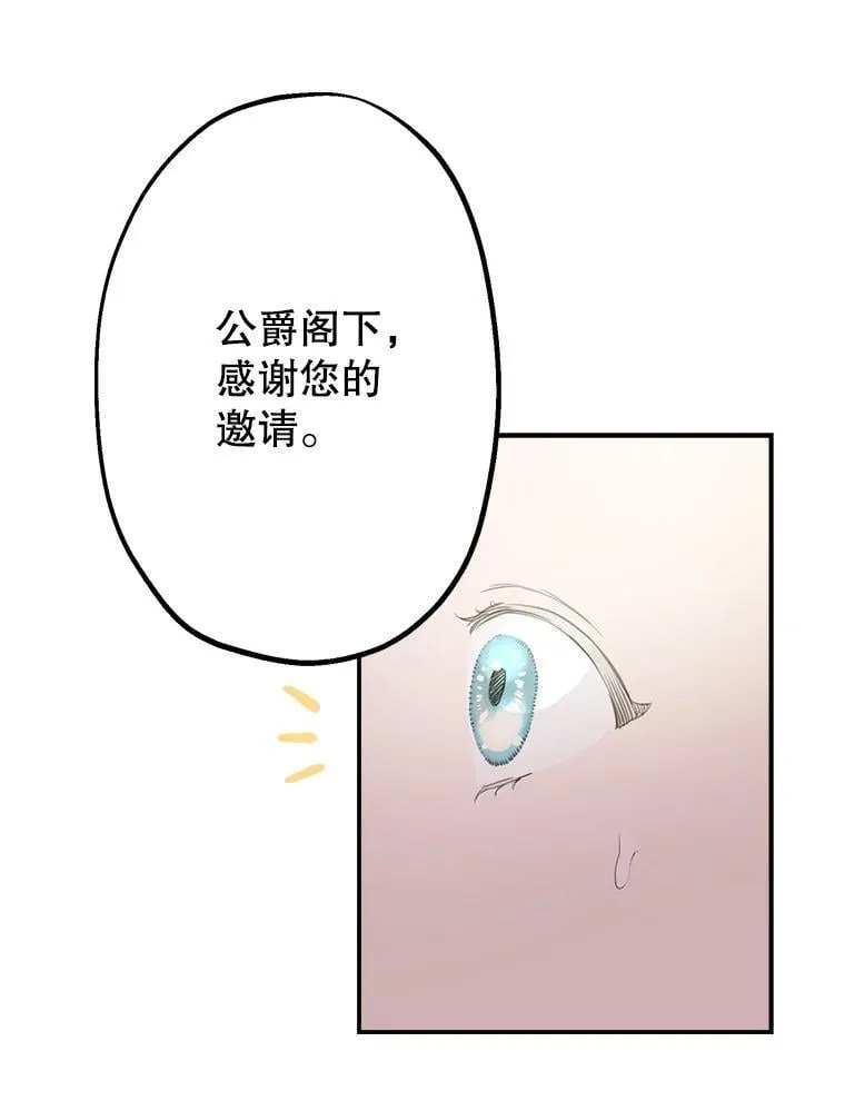 23.舞会 第48页