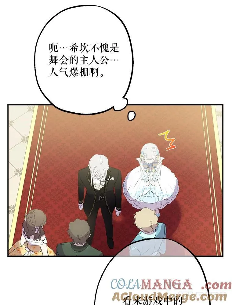 23.舞会 第49页