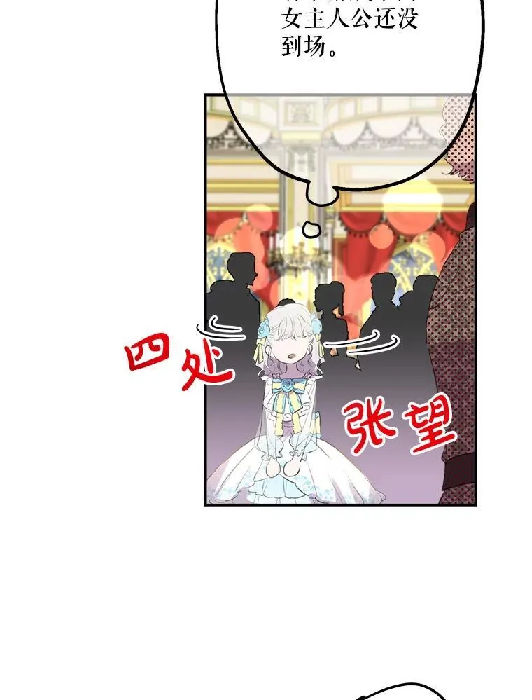 23.舞会 第50页