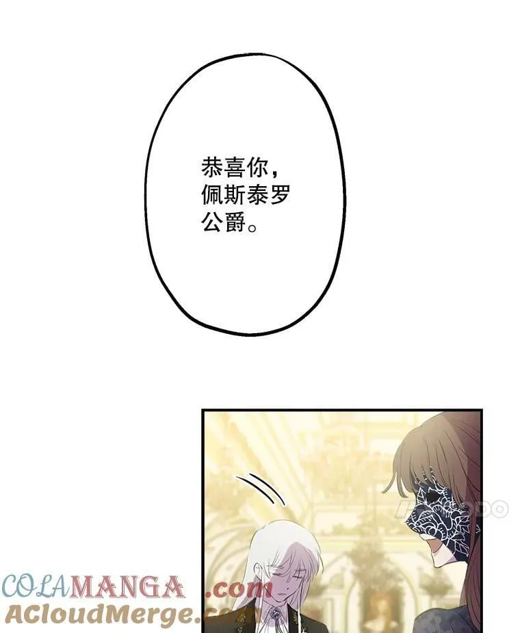23.舞会 第58页